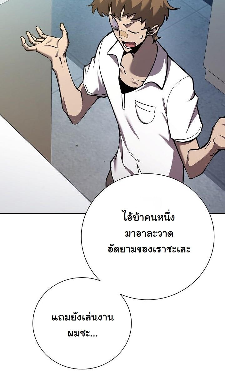 The Sword God from a Ruined World ตอนที่ 8 17