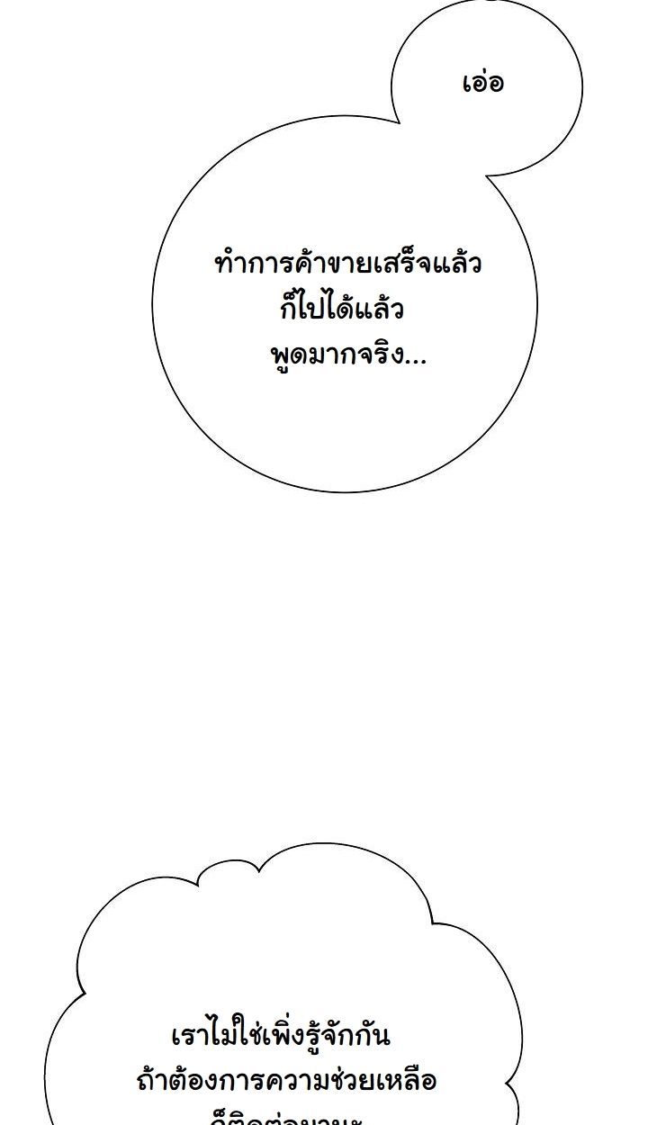 The Sword God from a Ruined World ตอนที่ 8 23