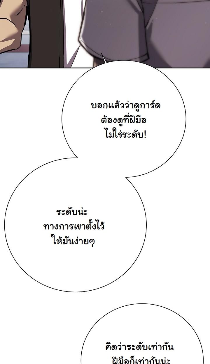 The Sword God from a Ruined World ตอนที่ 8 20