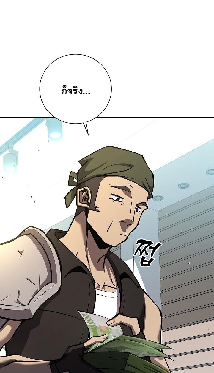 The Sword God from a Ruined World ตอนที่ 8 13