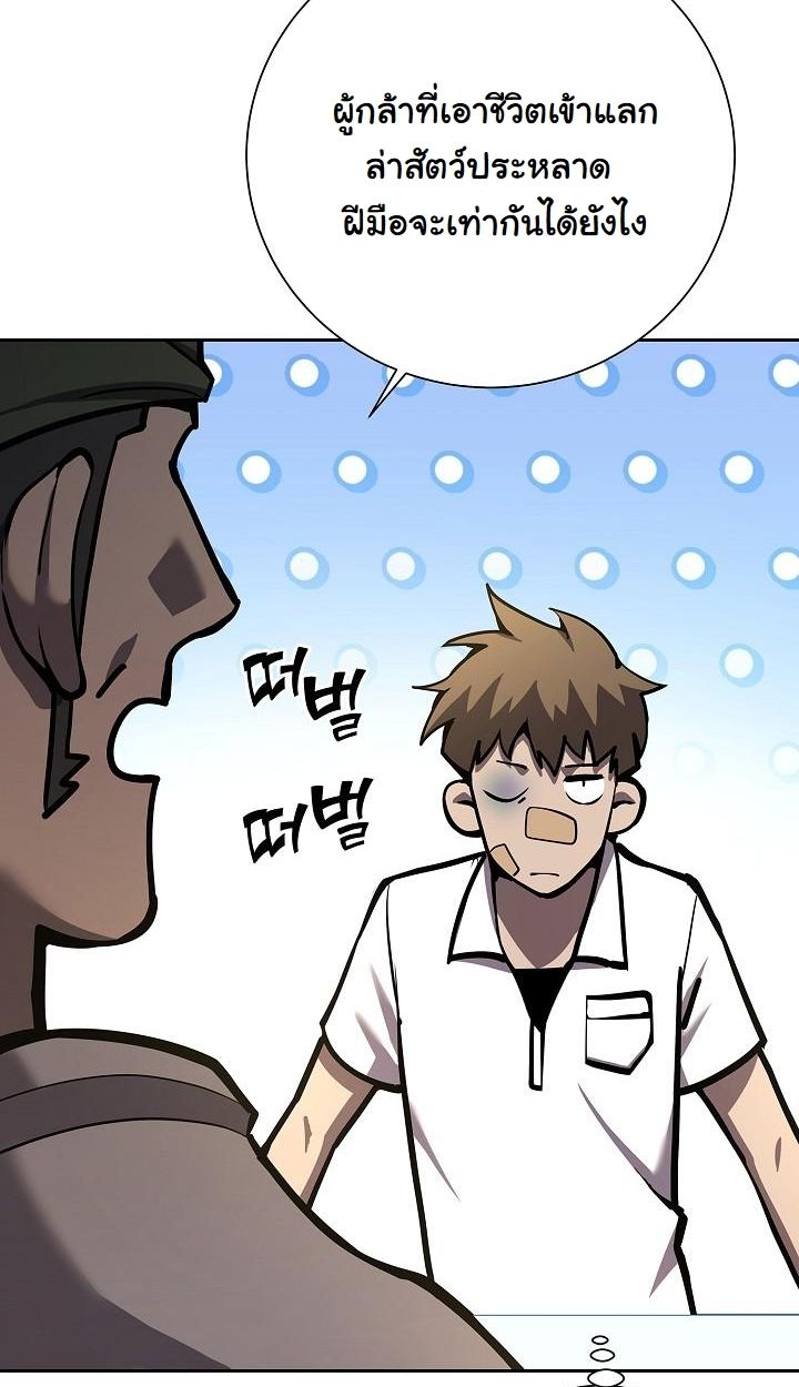 The Sword God from a Ruined World ตอนที่ 8 22
