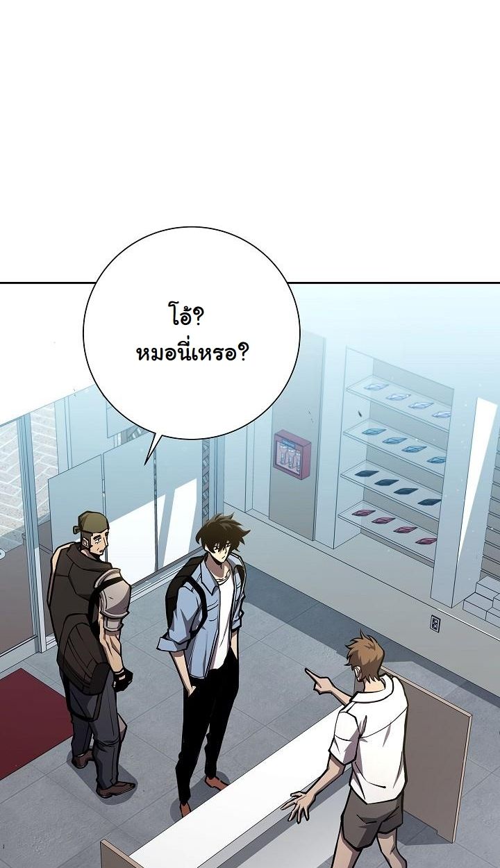 The Sword God from a Ruined World ตอนที่ 8 31