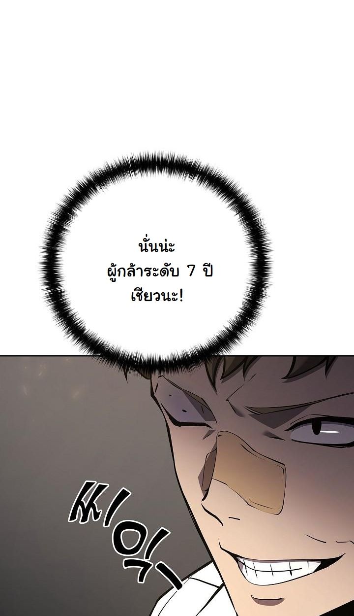 The Sword God from a Ruined World ตอนที่ 8 35