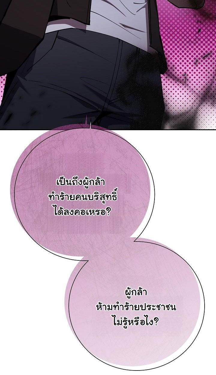 The Sword God from a Ruined World ตอนที่ 8 34