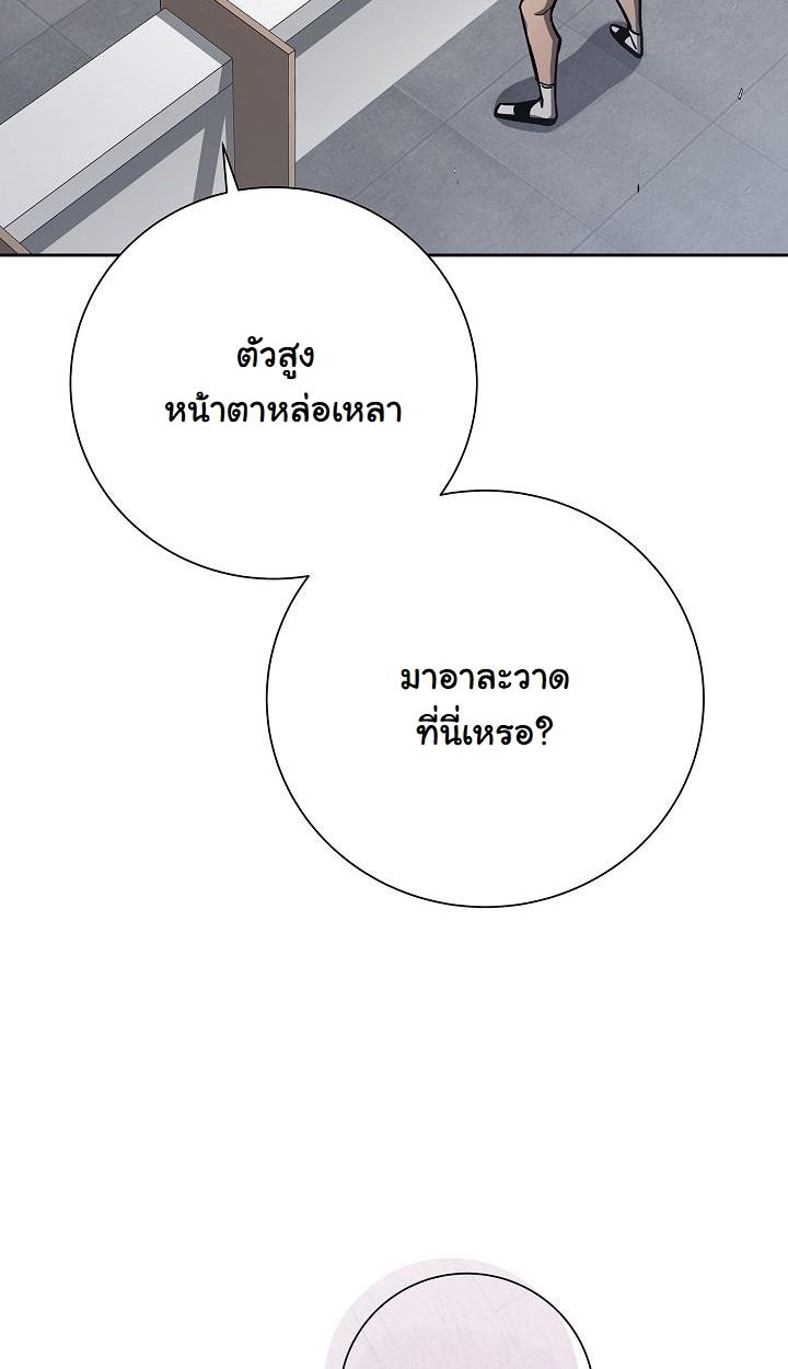 The Sword God from a Ruined World ตอนที่ 8 32