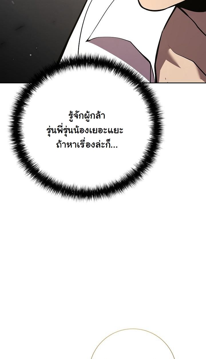 The Sword God from a Ruined World ตอนที่ 8 36