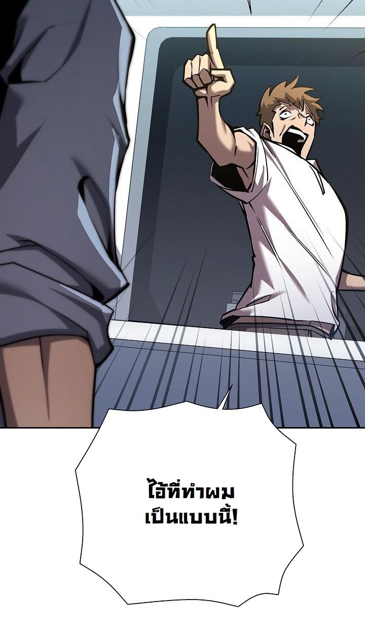 The Sword God from a Ruined World ตอนที่ 8 30