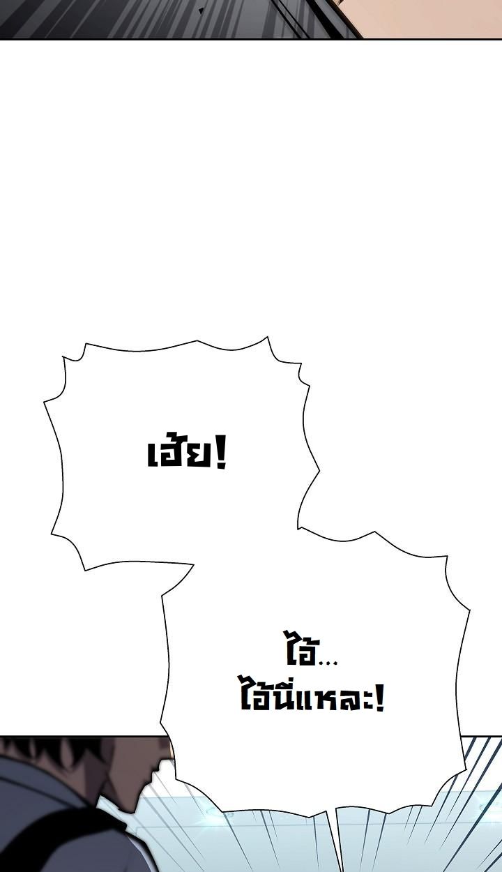 The Sword God from a Ruined World ตอนที่ 8 29