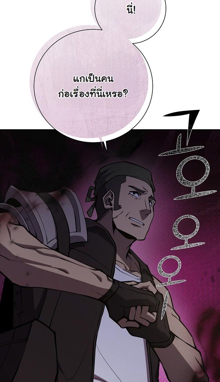 The Sword God from a Ruined World ตอนที่ 8 33