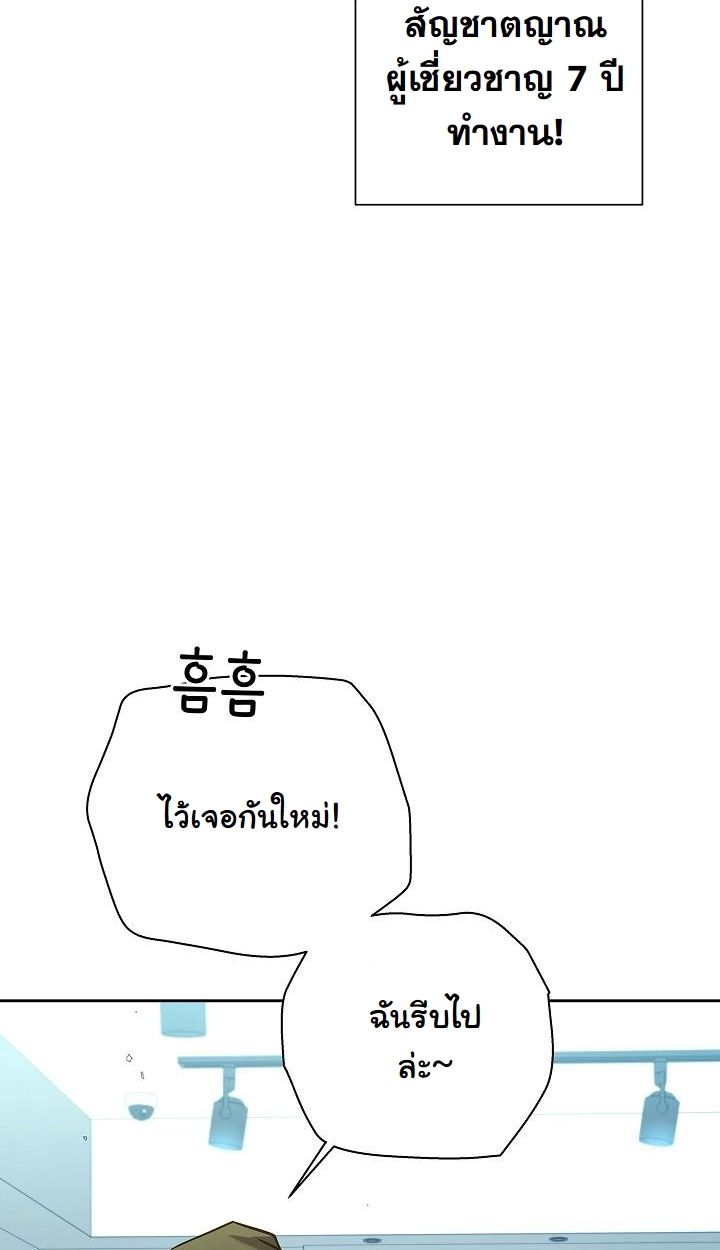 The Sword God from a Ruined World ตอนที่ 8 45