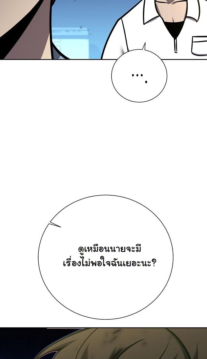 The Sword God from a Ruined World ตอนที่ 8 48
