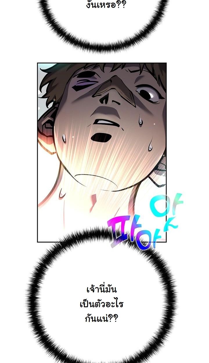 The Sword God from a Ruined World ตอนที่ 8 53