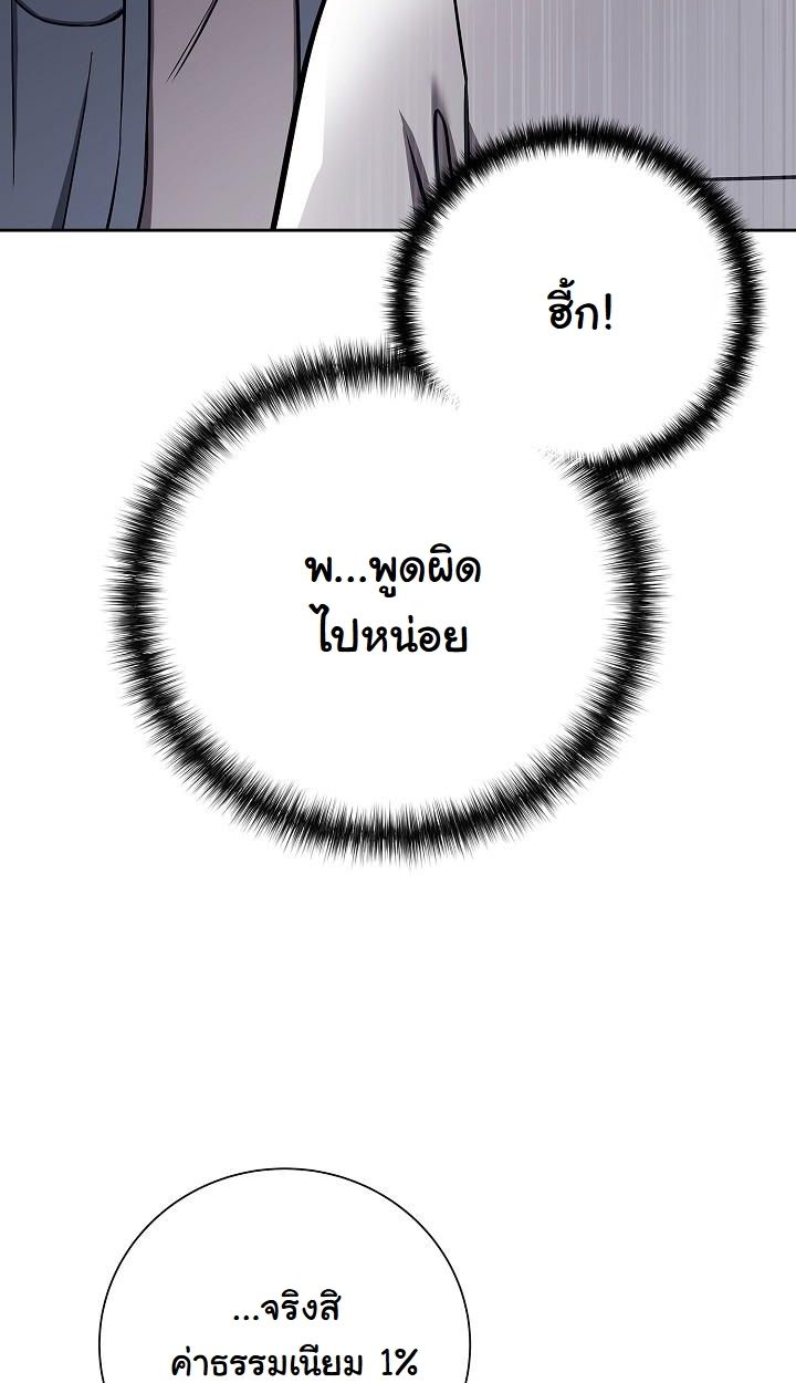 The Sword God from a Ruined World ตอนที่ 8 60