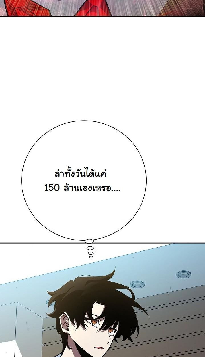 The Sword God from a Ruined World ตอนที่ 8 57