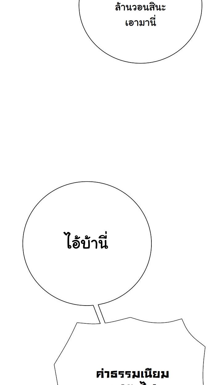 The Sword God from a Ruined World ตอนที่ 8 62