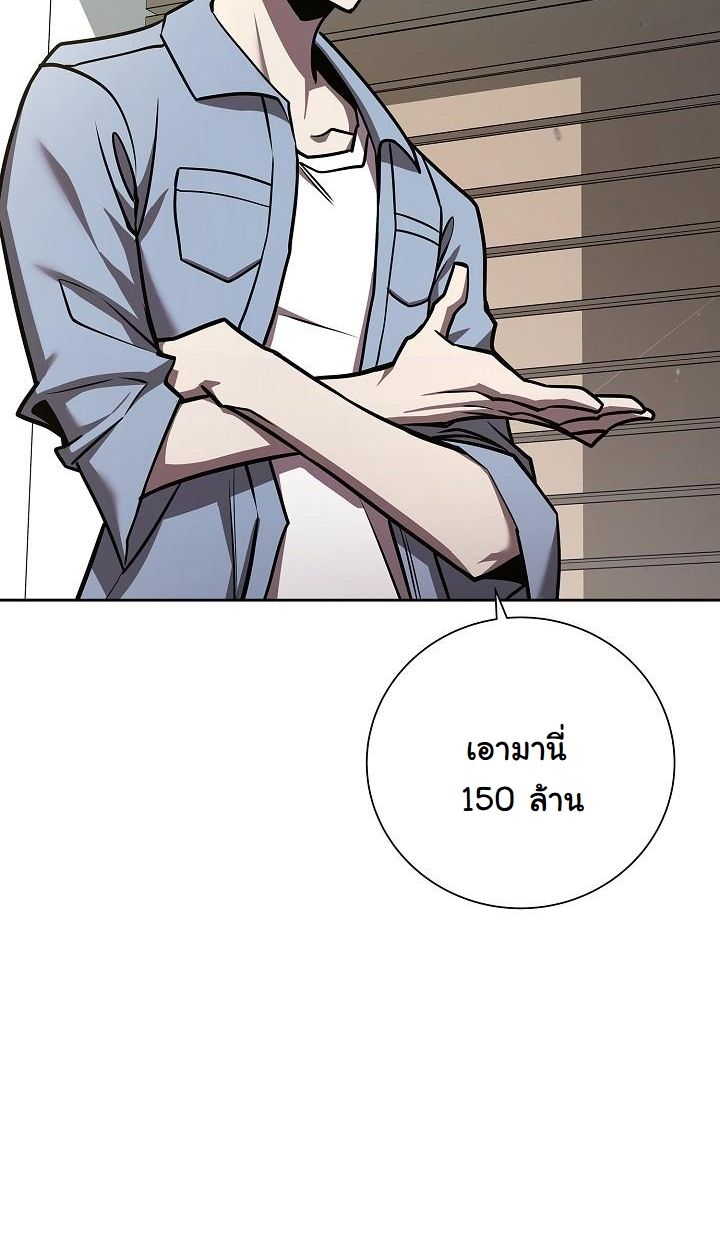 The Sword God from a Ruined World ตอนที่ 8 58