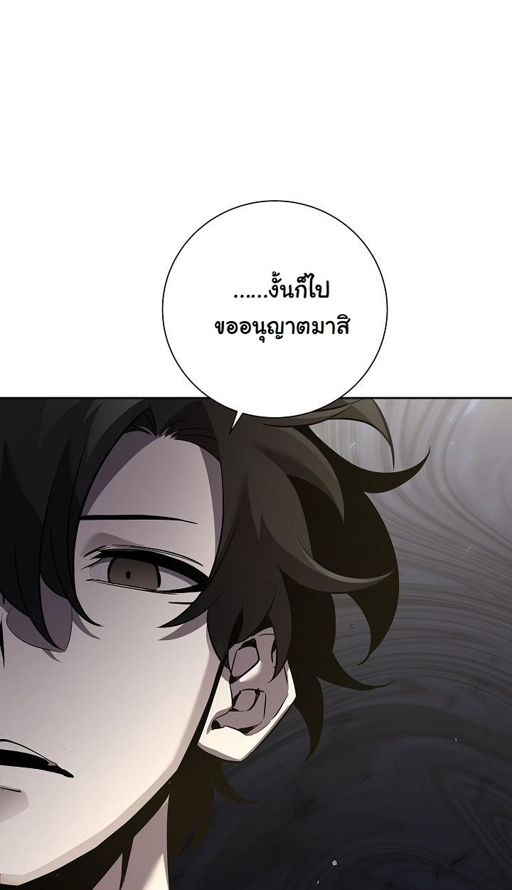 The Sword God from a Ruined World ตอนที่ 8 66
