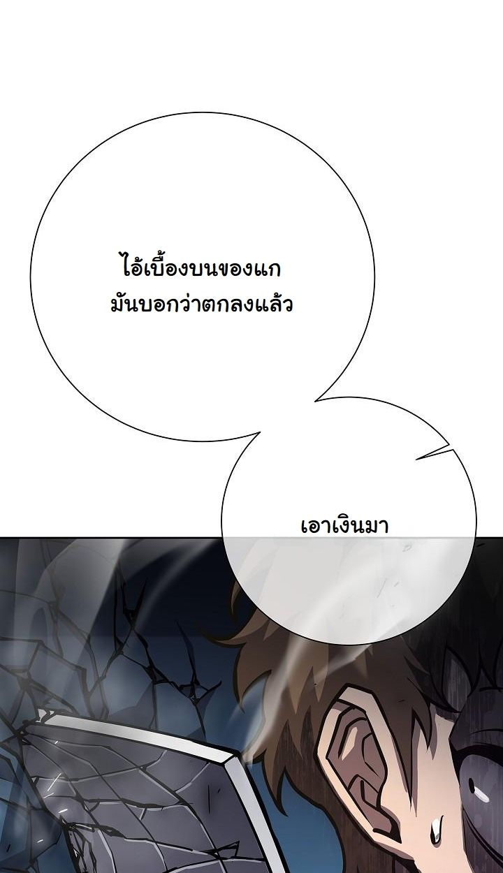 The Sword God from a Ruined World ตอนที่ 8 77