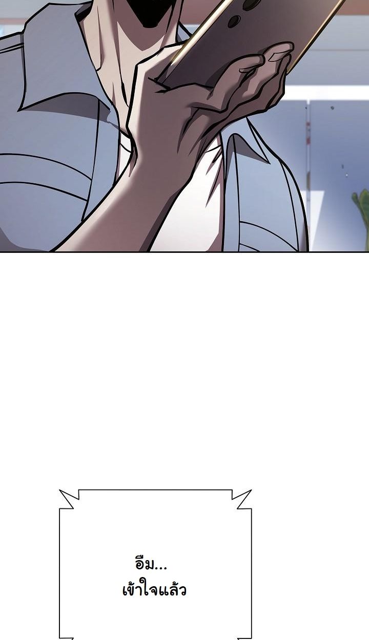 The Sword God from a Ruined World ตอนที่ 8 72