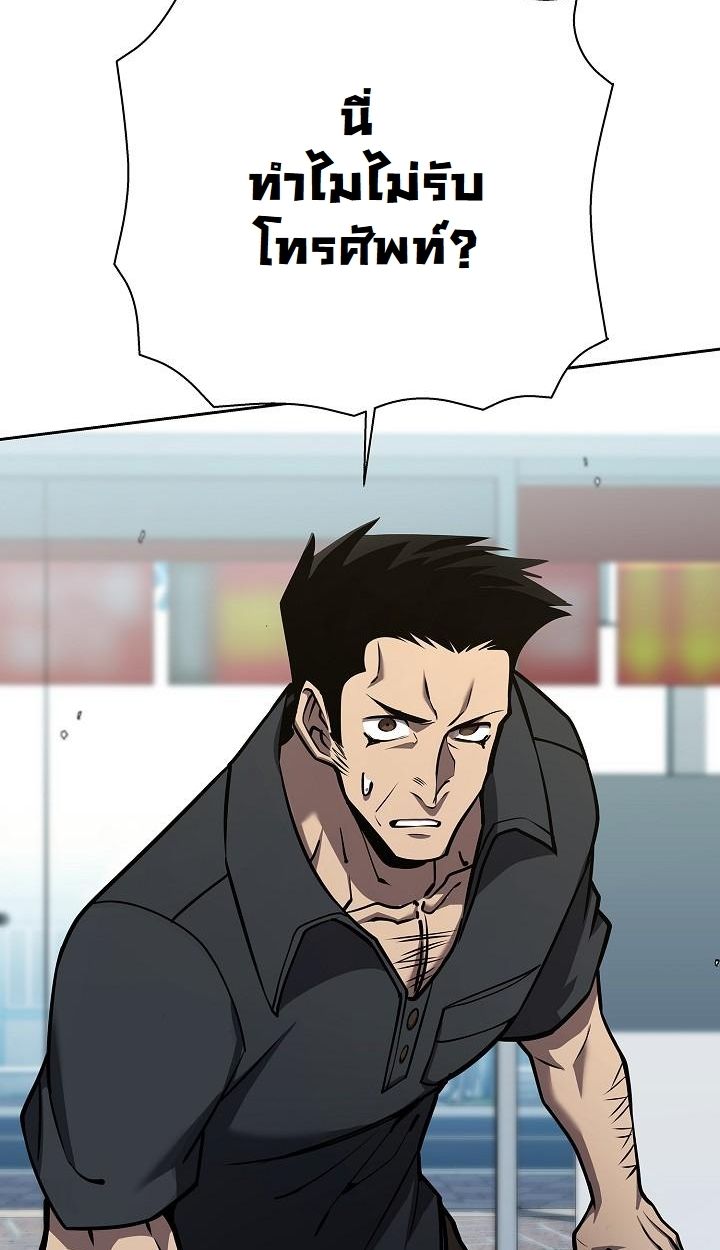The Sword God from a Ruined World ตอนที่ 8 84