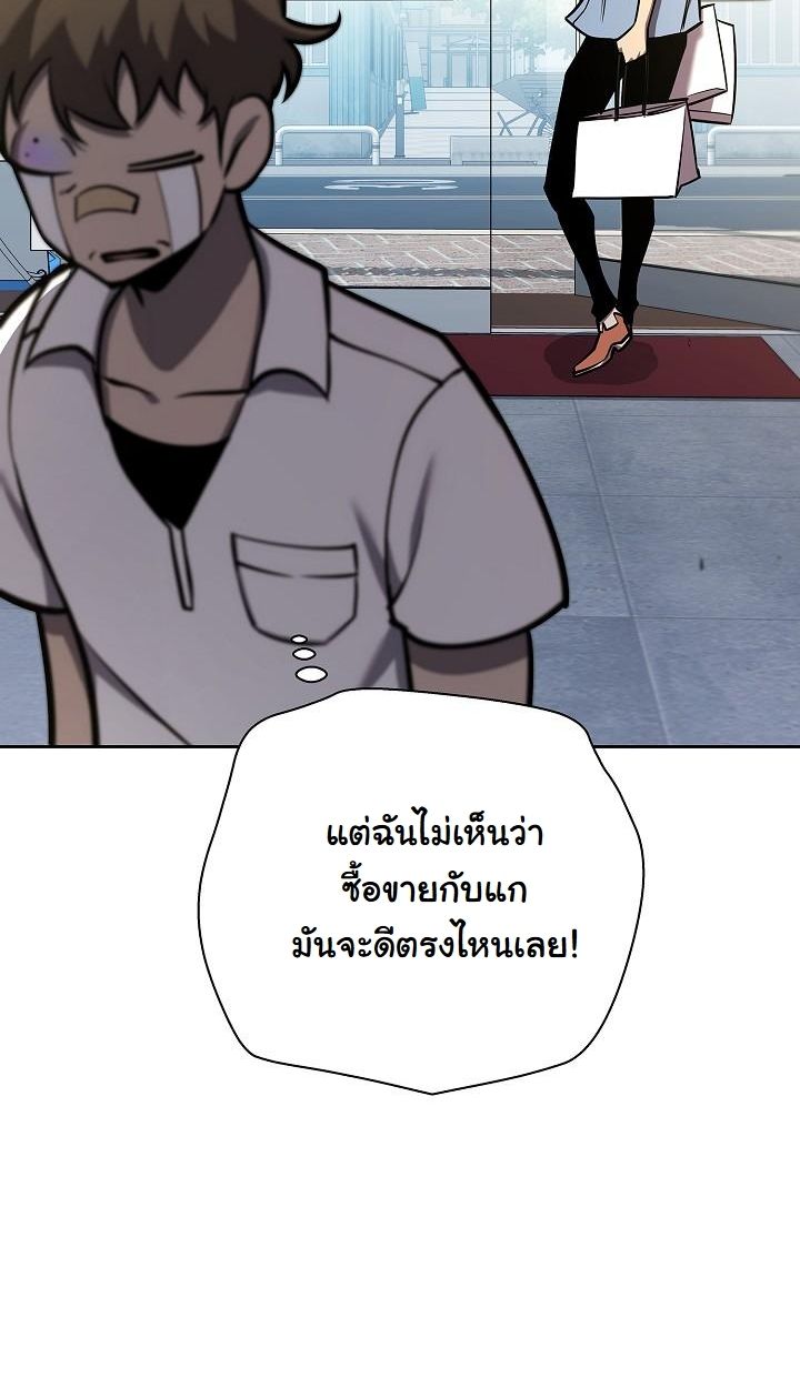 The Sword God from a Ruined World ตอนที่ 8 81
