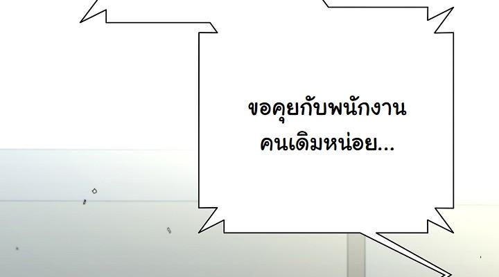 The Sword God from a Ruined World ตอนที่ 8 73