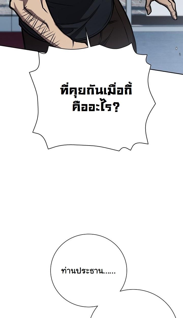 The Sword God from a Ruined World ตอนที่ 8 85