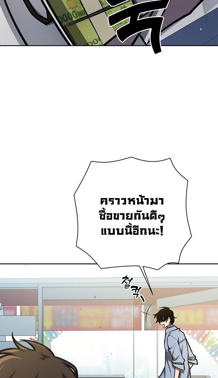 The Sword God from a Ruined World ตอนที่ 8 80