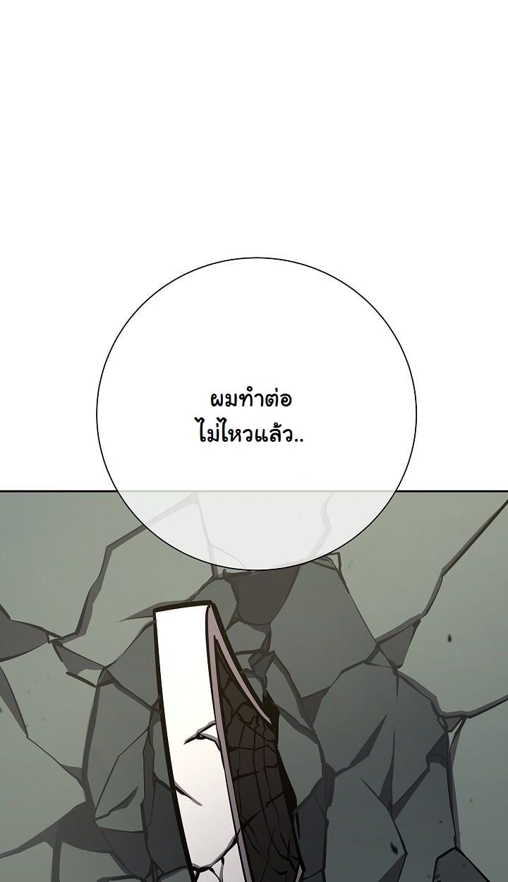 The Sword God from a Ruined World ตอนที่ 8 87