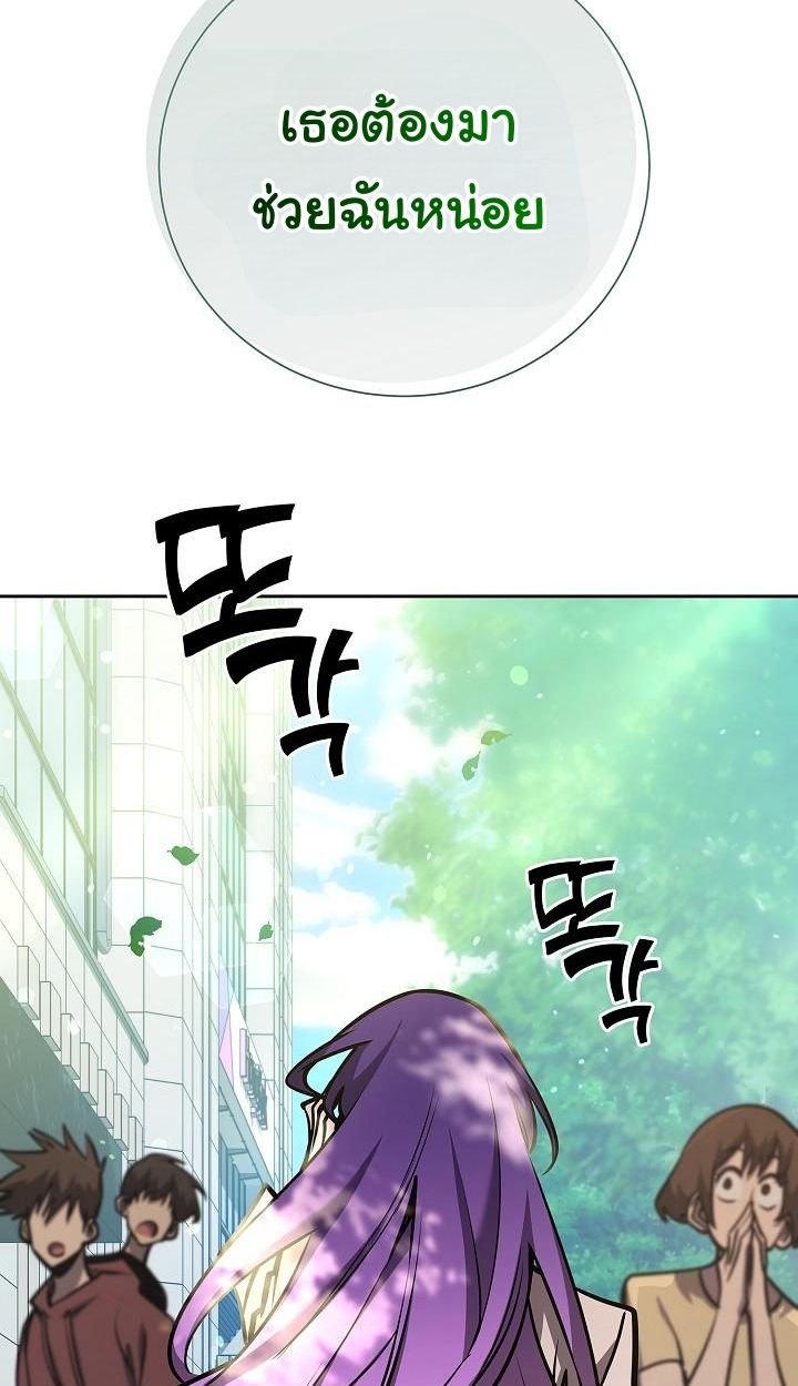 The Sword God from a Ruined World ตอนที่ 8 93