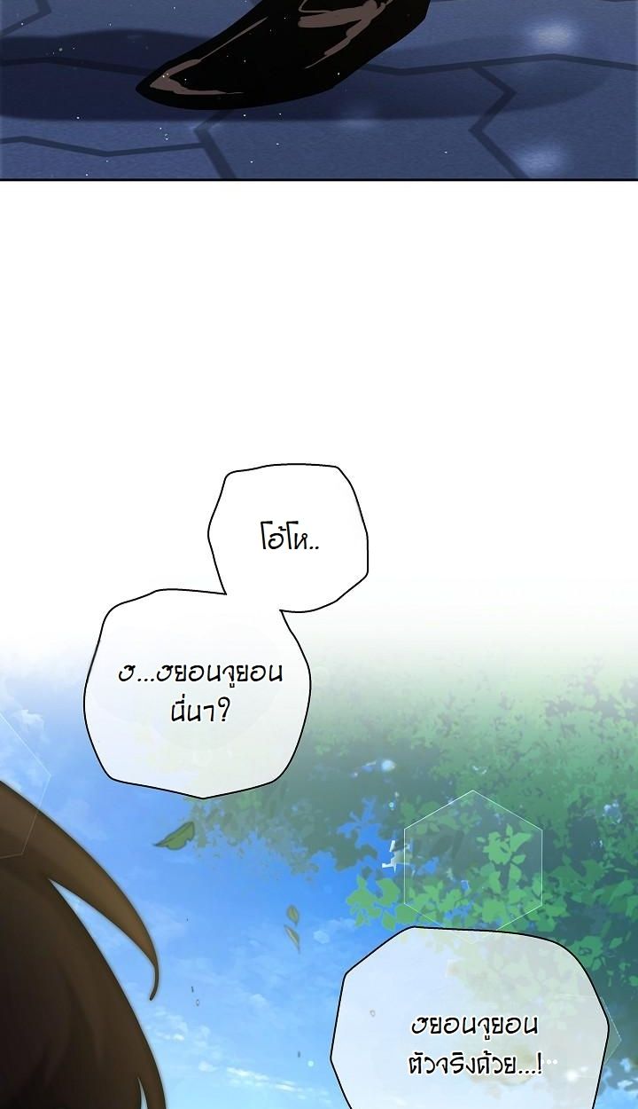 The Sword God from a Ruined World ตอนที่ 8 96