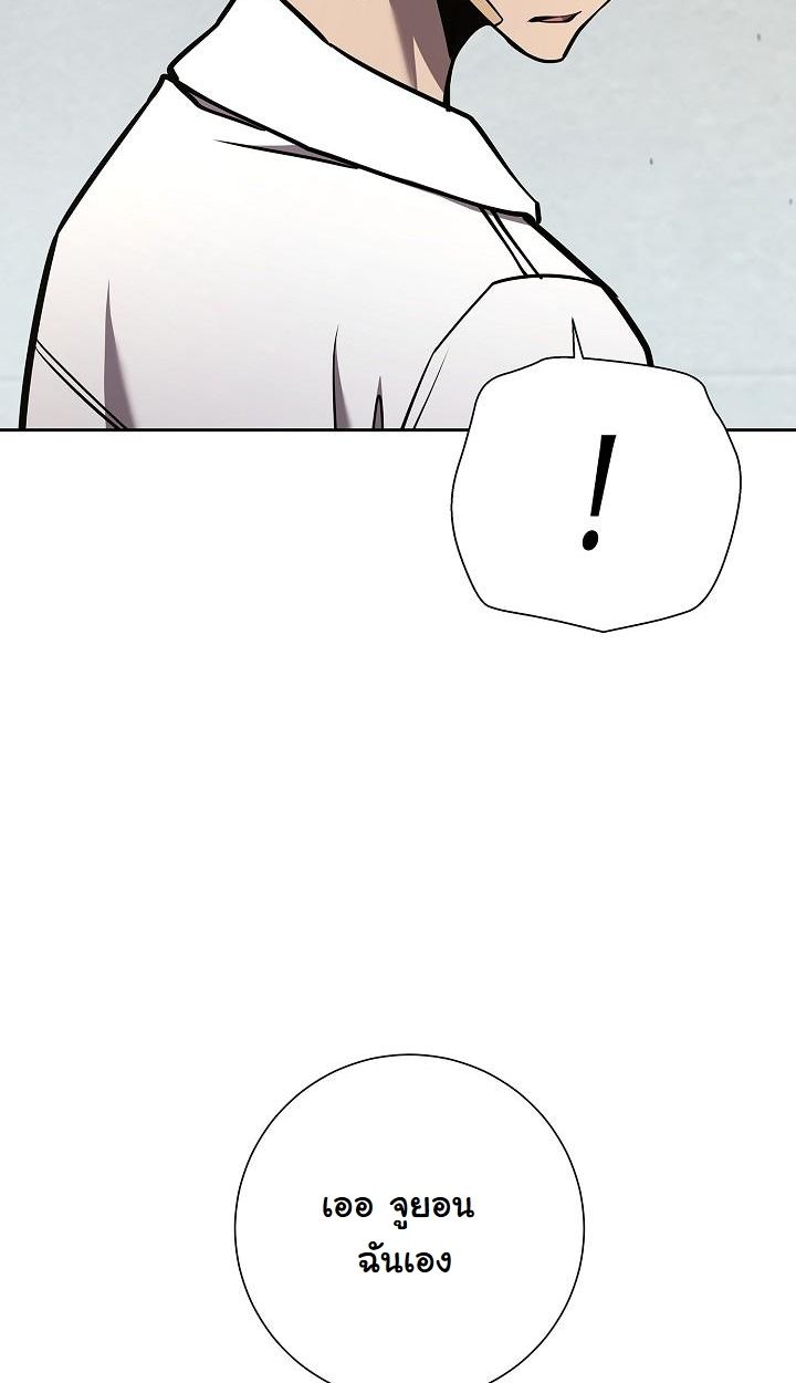 The Sword God from a Ruined World ตอนที่ 8 90