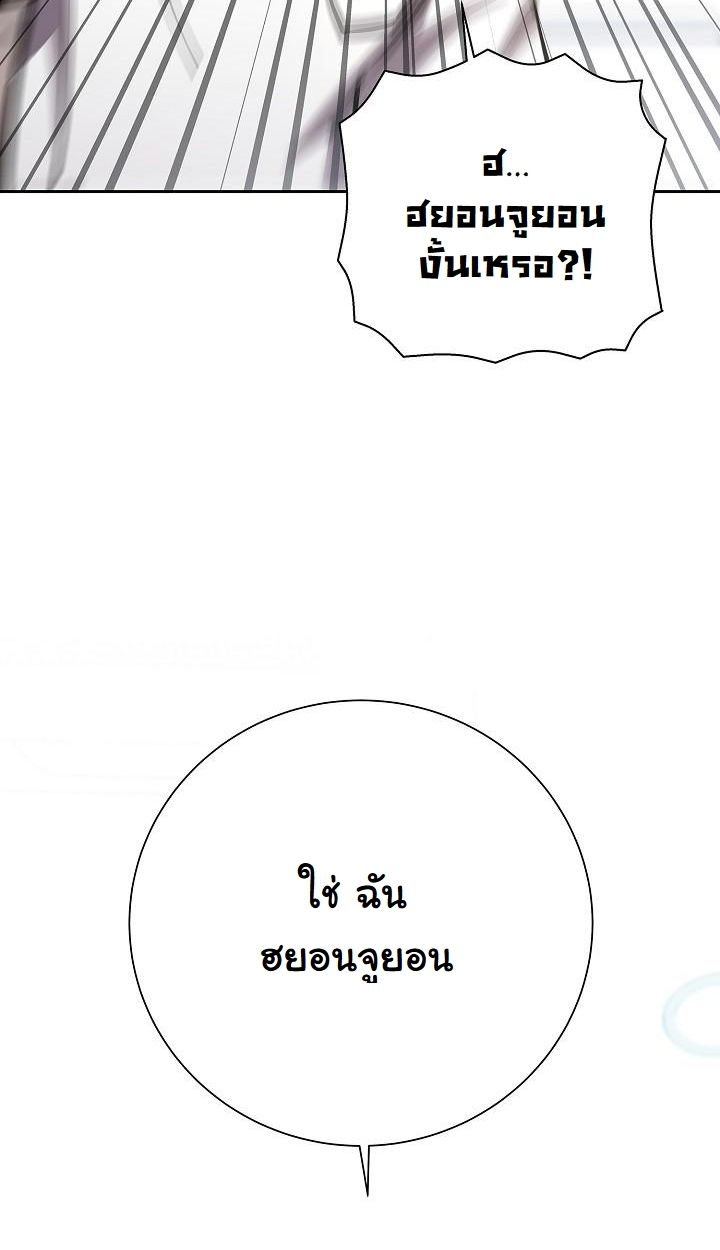 The Sword God from a Ruined World ตอนที่ 8 104