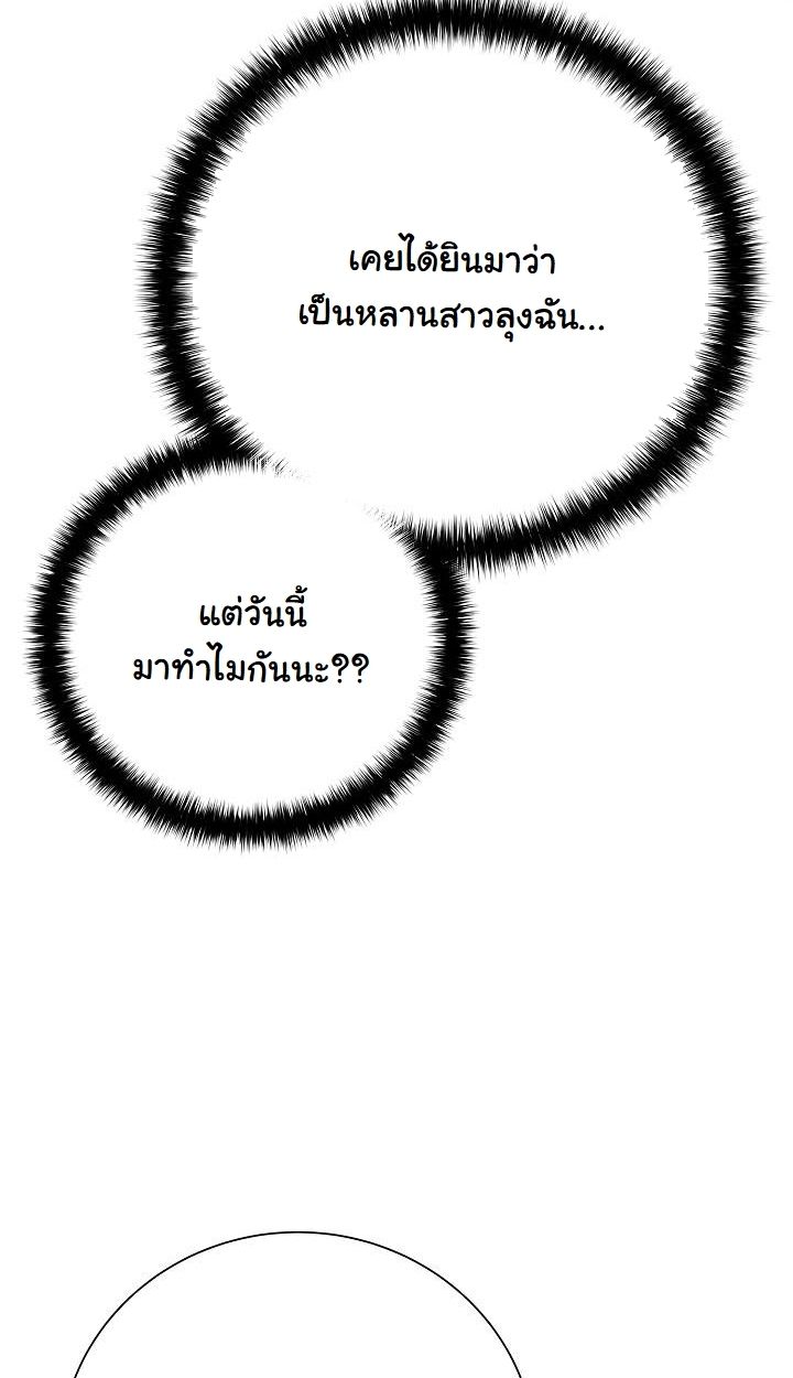 The Sword God from a Ruined World ตอนที่ 8 108