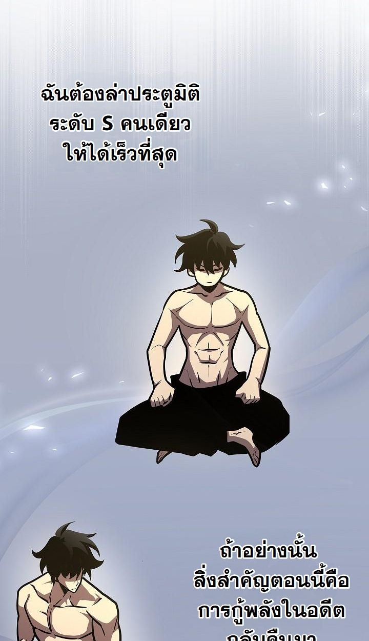 The Sword God from a Ruined World ตอนที่ 9 8