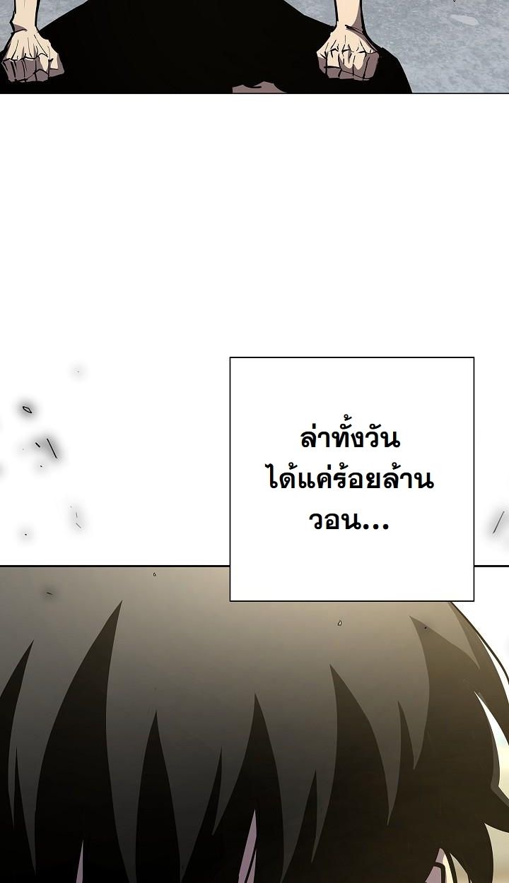 The Sword God from a Ruined World ตอนที่ 9 6