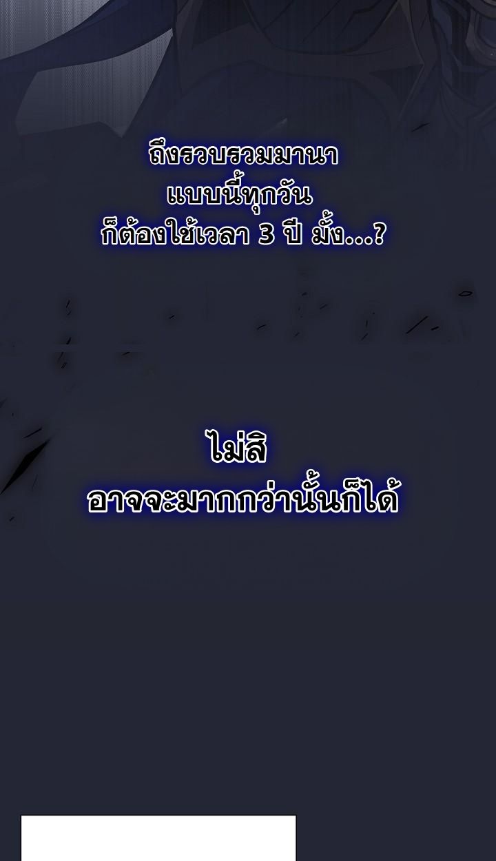 The Sword God from a Ruined World ตอนที่ 9 11