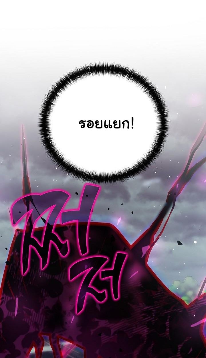The Sword God from a Ruined World ตอนที่ 9 32