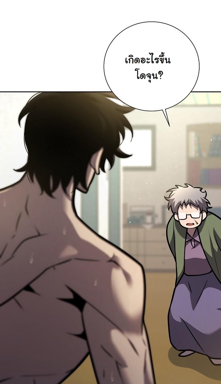 The Sword God from a Ruined World ตอนที่ 9 20