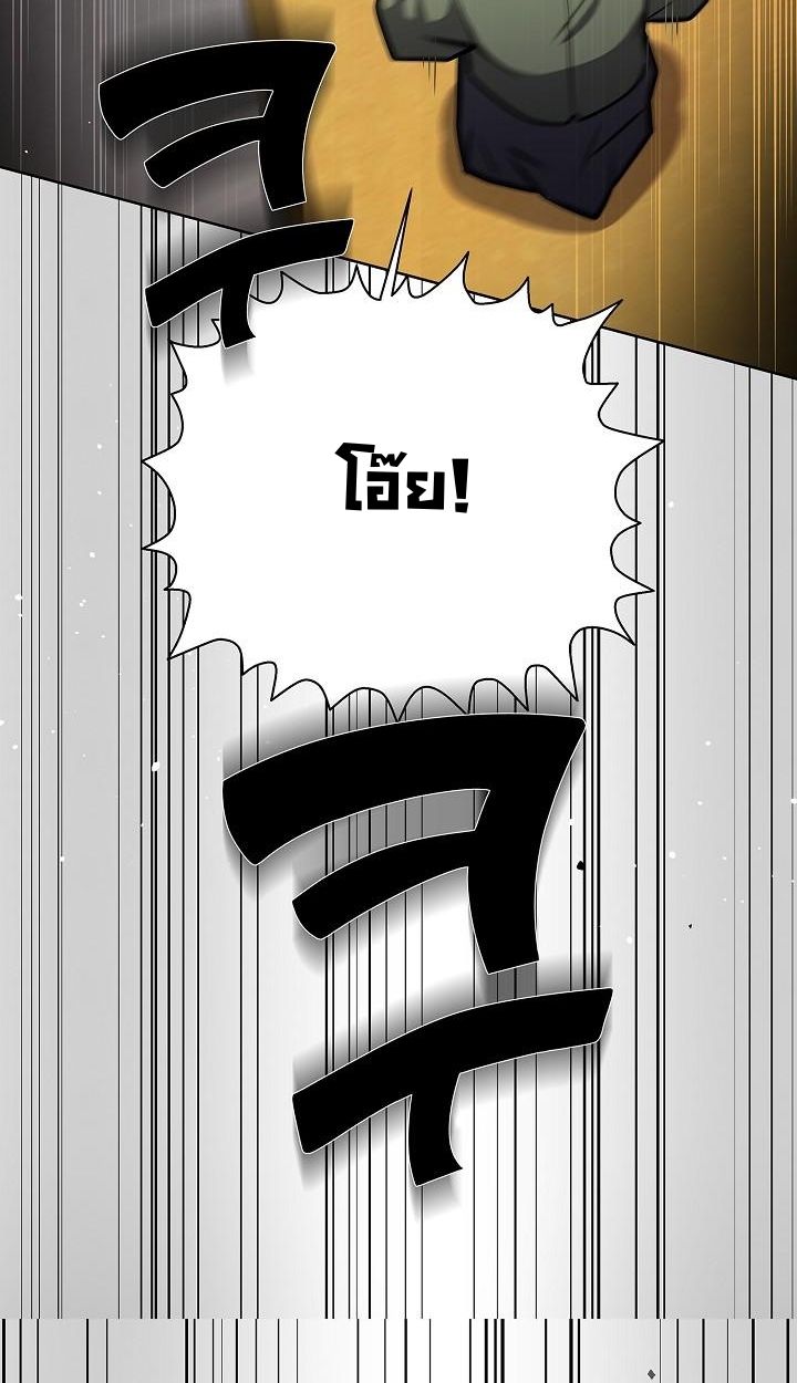The Sword God from a Ruined World ตอนที่ 9 23