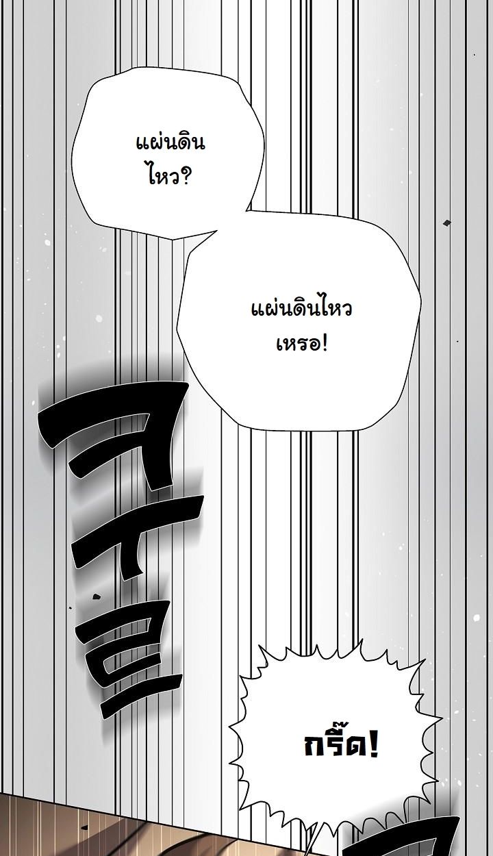 The Sword God from a Ruined World ตอนที่ 9 24