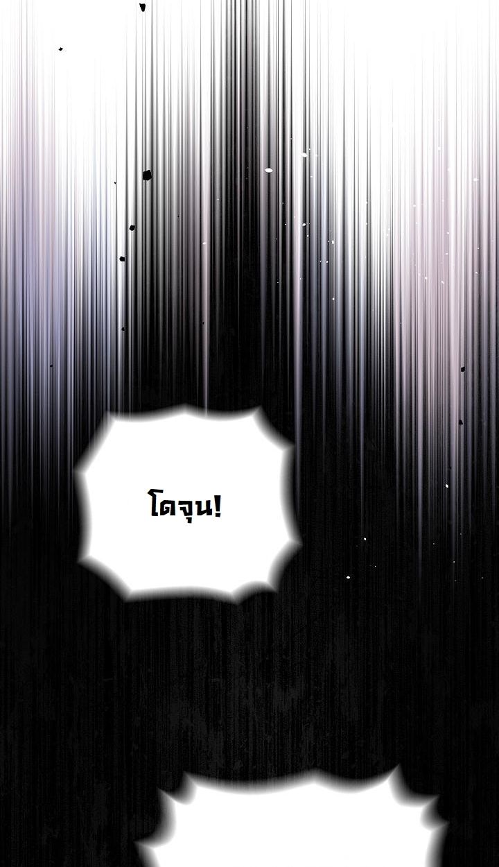 The Sword God from a Ruined World ตอนที่ 9 40