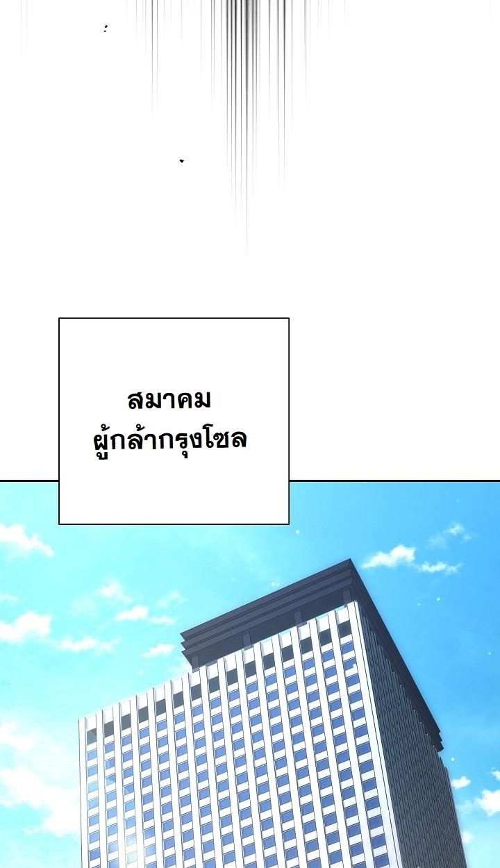The Sword God from a Ruined World ตอนที่ 9 42