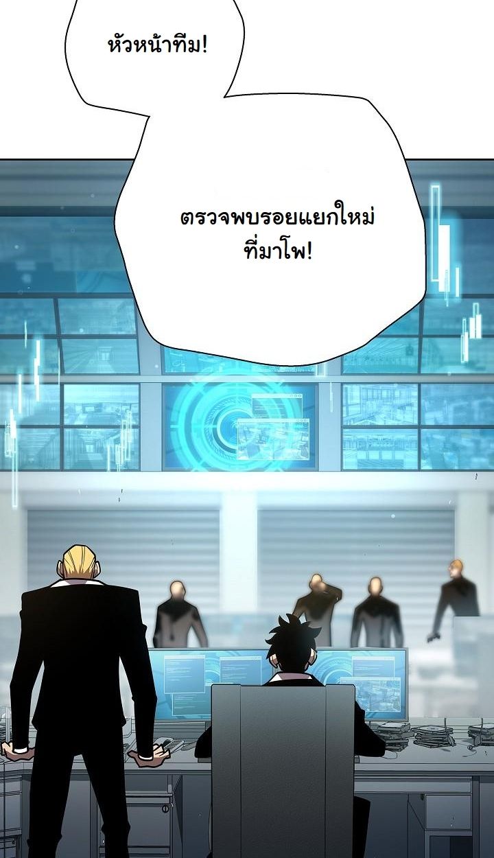 The Sword God from a Ruined World ตอนที่ 9 44