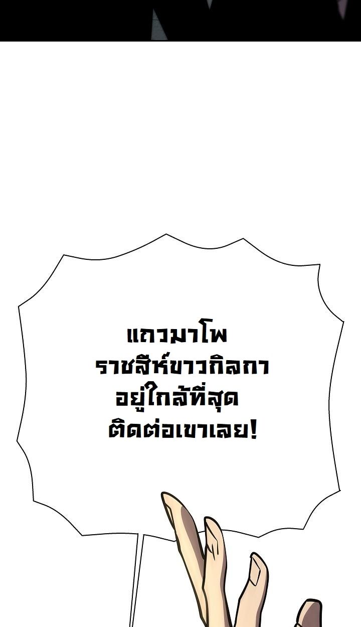 The Sword God from a Ruined World ตอนที่ 9 47