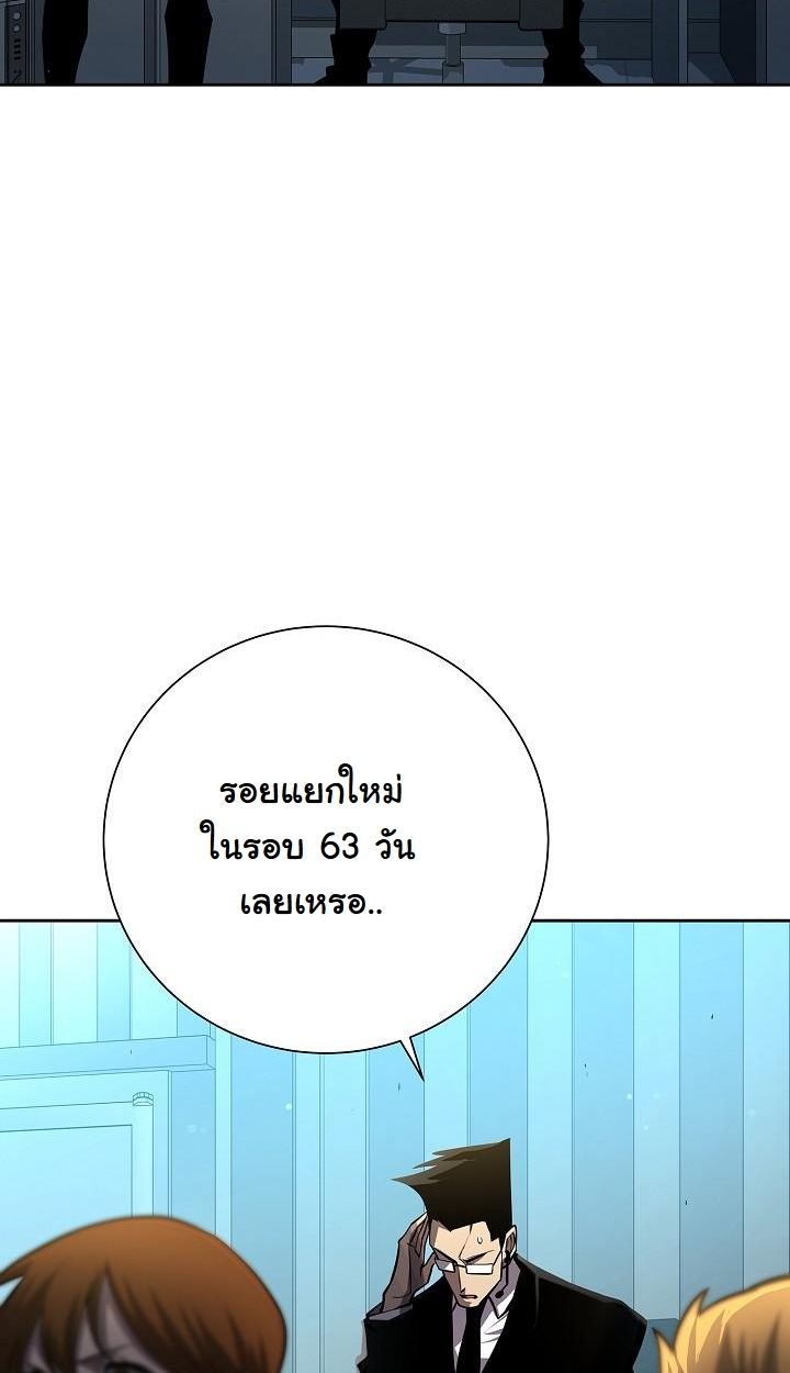 The Sword God from a Ruined World ตอนที่ 9 45