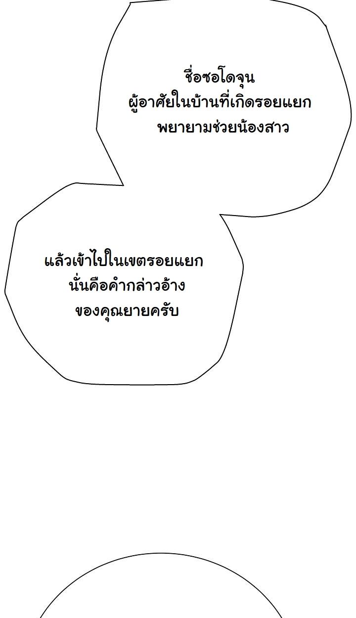 The Sword God from a Ruined World ตอนที่ 9 60