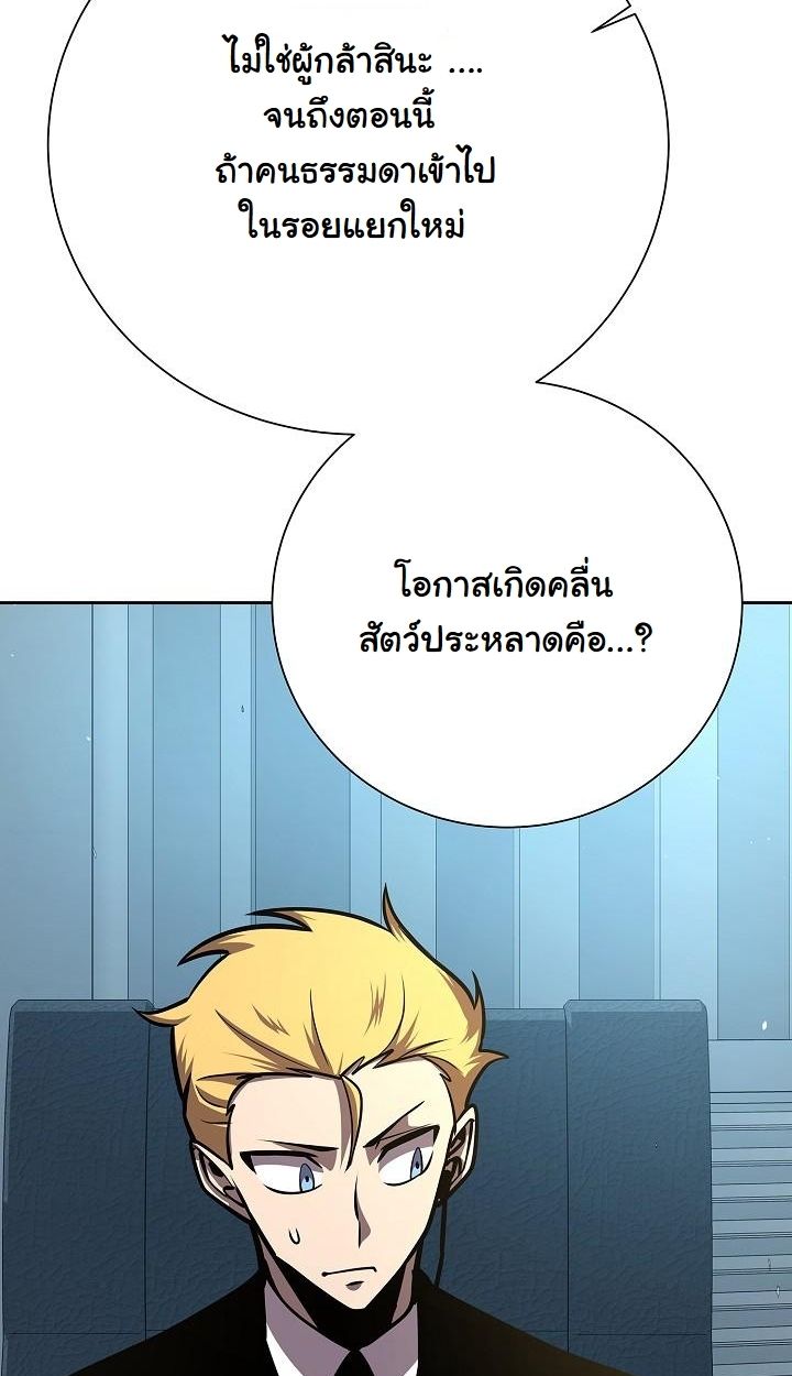 The Sword God from a Ruined World ตอนที่ 9 61