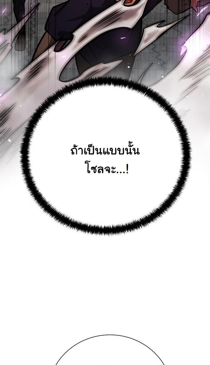 The Sword God from a Ruined World ตอนที่ 9 58