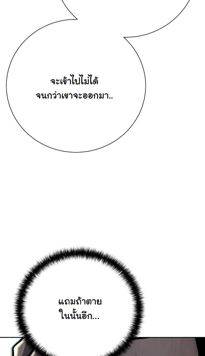 The Sword God from a Ruined World ตอนที่ 9 53
